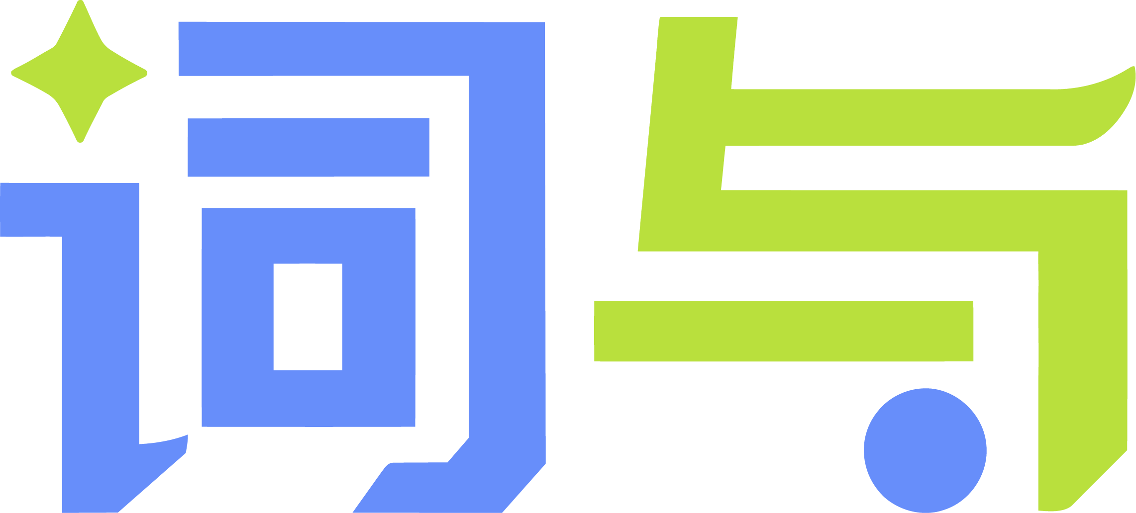 词与